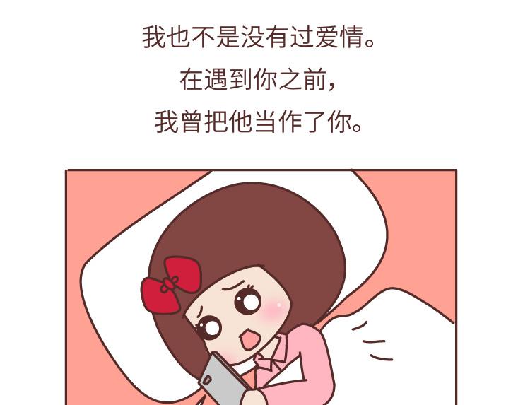 第480话 你好啊，未来要和我结婚的那个人16