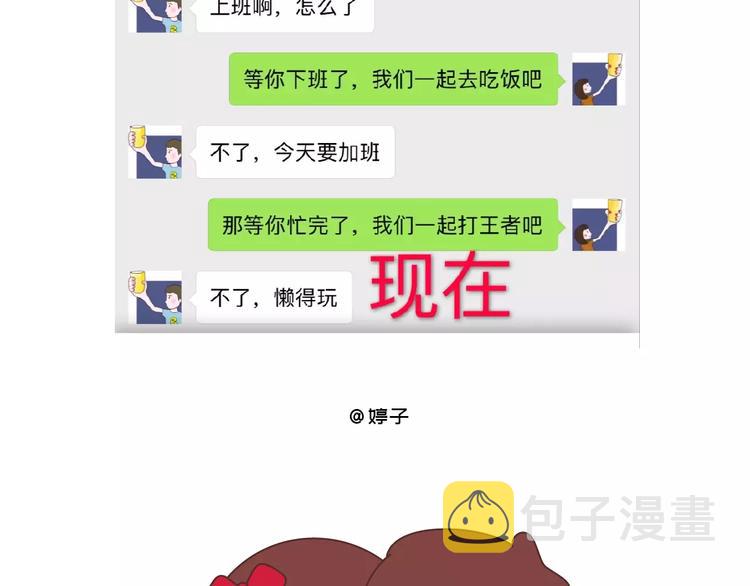 第425话 恋爱的天数26