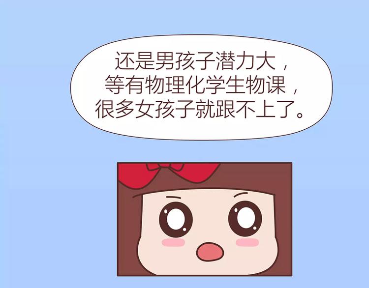 第317话 因爲是女子9
