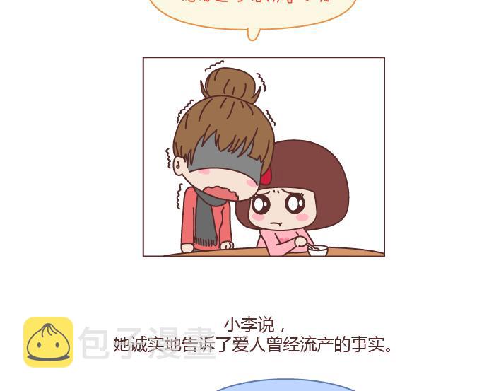 第187话 别用恶意的言语去伤害爱的人37