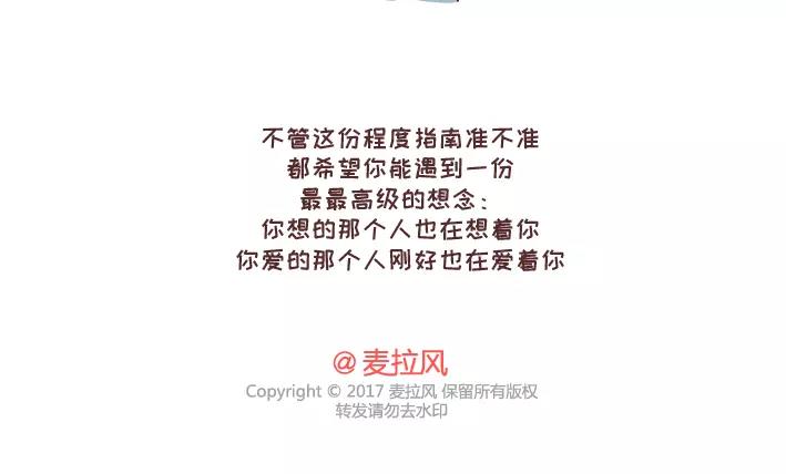 第293话 男人想你程度指南24