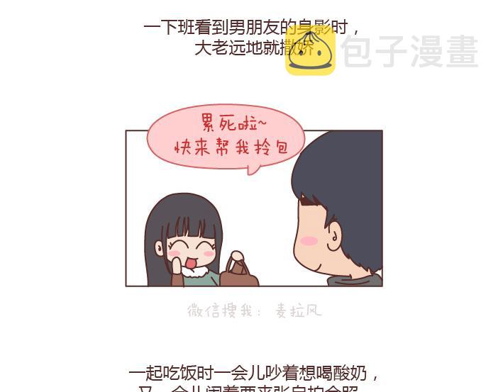 第198话 我会跟你闹，说明你很重要16
