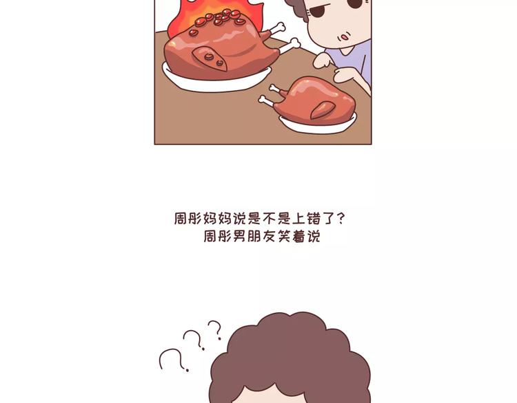第305话 你爸看准的人 可以放心嫁15
