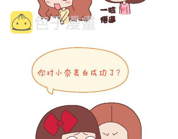 第108话 女生污一点才可爱13