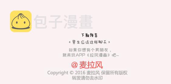第153话 对的人，就是生命里最好的礼物26