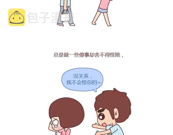 第249话 你们的女朋友是哪种类型的26