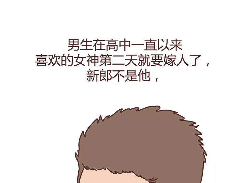 第325话 长大後，我们都不敢轻易说爱2