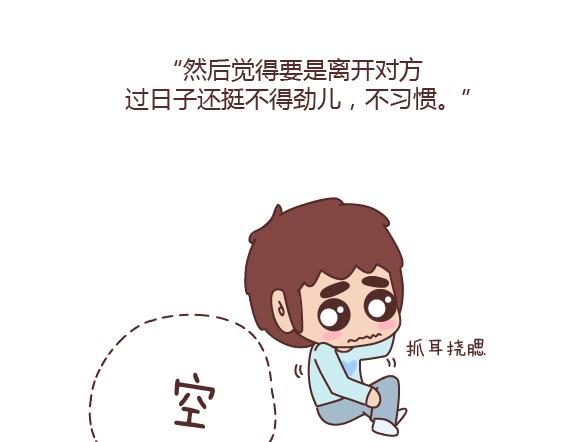第164话 恋爱谈到什麽程度可以结婚?16