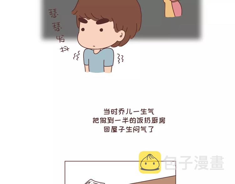 第300话 要麽哄哄我 要麽强吻我4