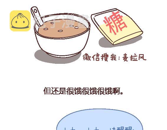 第105话 就是嫌你穷才分手的啊52