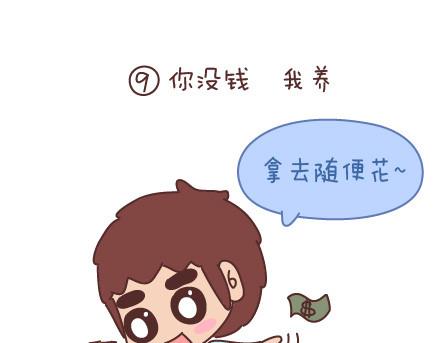 第93话 那谁，你给老子听好了16