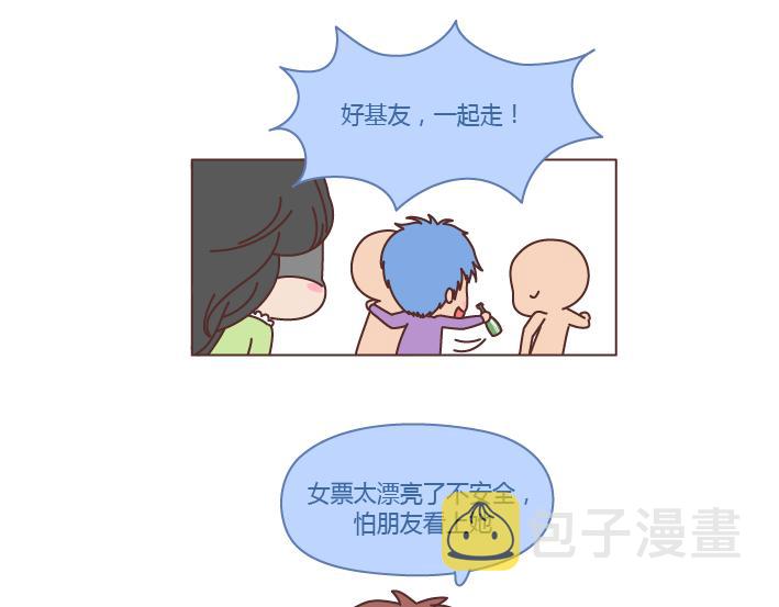 第218话 爲什麽有的男生不愿意秀恩爱7
