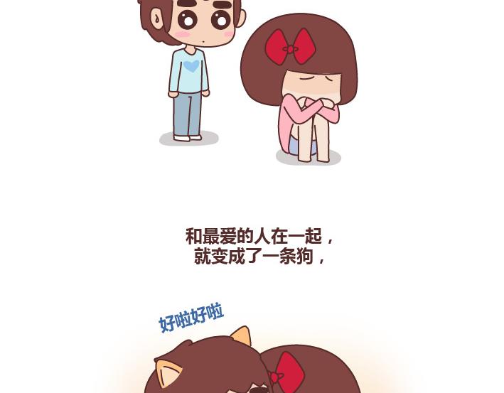 第214话 和你在一起他就成了狗23