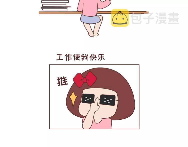 第318话 “不需要男友”等级排行，你修炼到哪一级？17