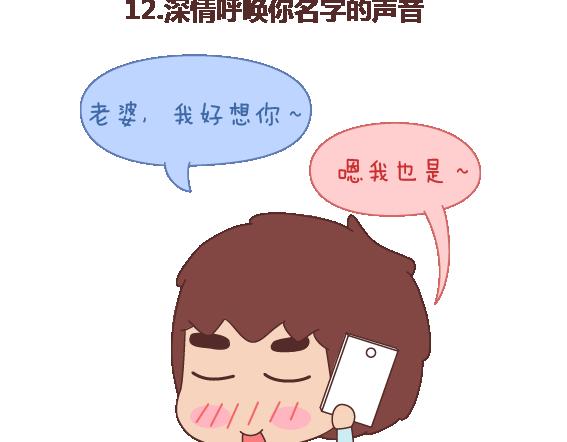 第109话 男友力21
