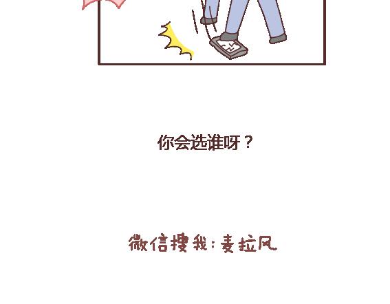 第114话 如何拿下别人的男友36