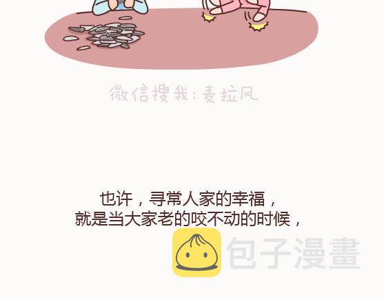 第122话 吃到一起，才能睡30