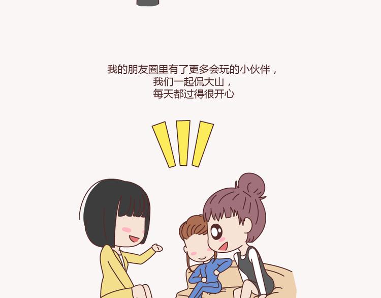 第133话 离开你，ta也很难过90
