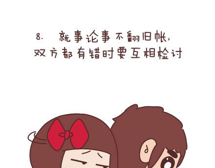 第68话 这样的夫妻合同你敢签吗24