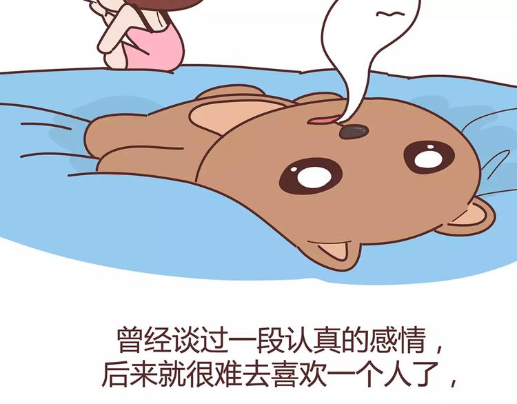 第325话 长大後，我们都不敢轻易说爱36