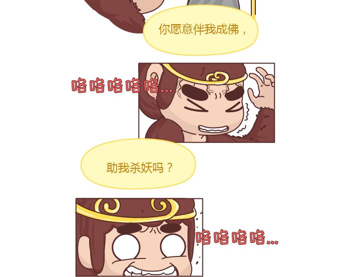 第257话 佛说50