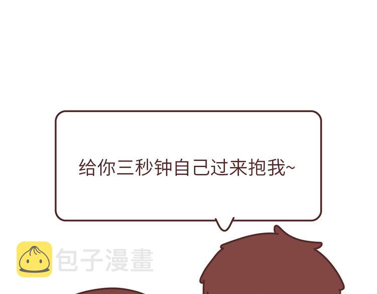 第501话 好的爱情，是这样把对方宠坏31
