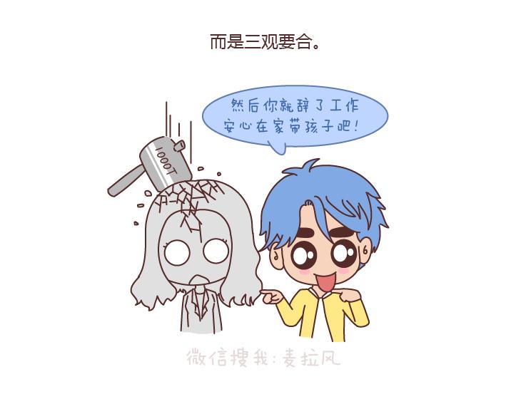 第166话 如何看待门当户对25