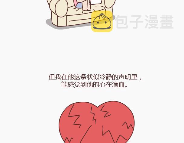 第146话 这个世界对好人太薄情2