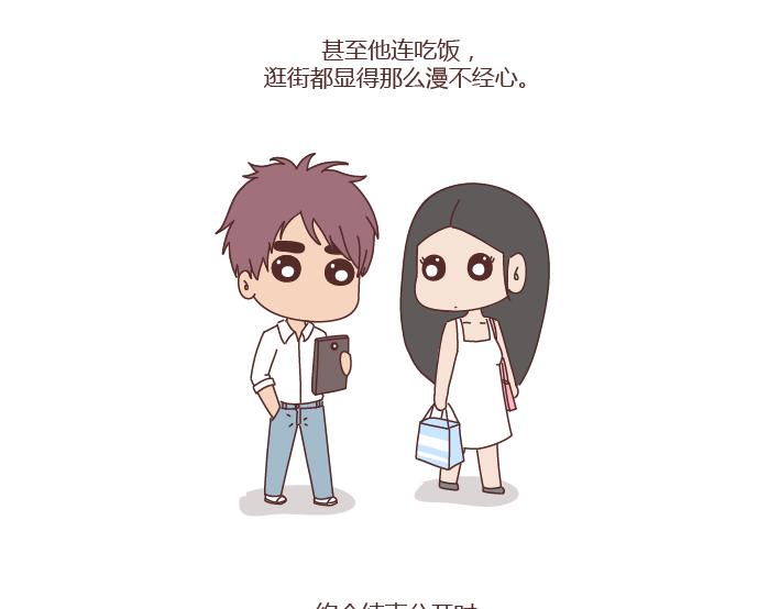 第272话 好好说分手8