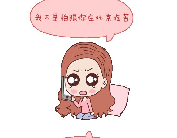 第106话 别辜负一个姑娘的真心50