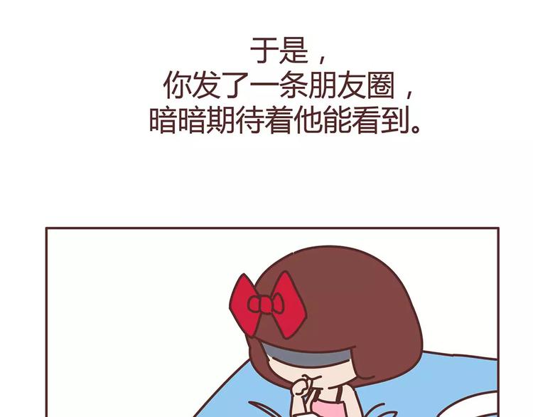 第322话 女生失恋後的6种行爲活动12