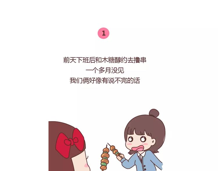 第366话 大姨妈能看出什麽5