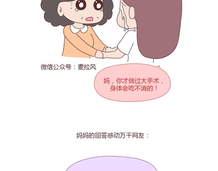 第407话 妈妈，谢谢你爱我4