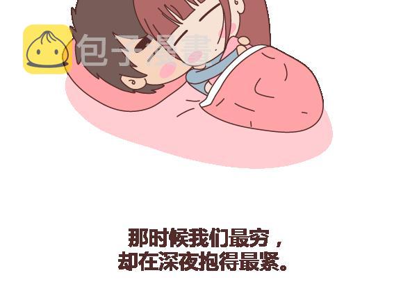 第105话 就是嫌你穷才分手的啊65