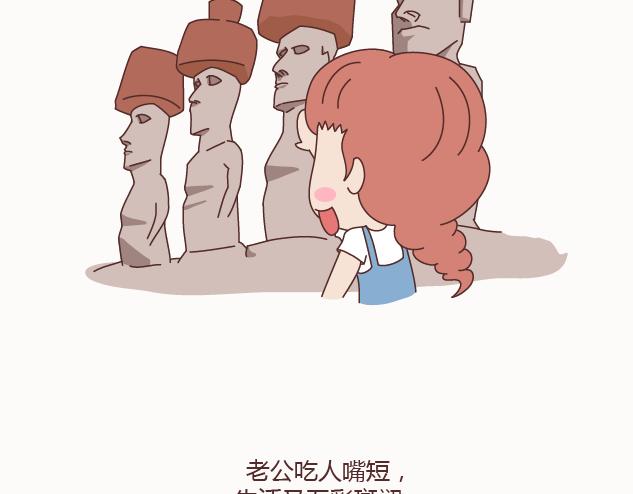 第129话 我会不会做家务，都很骄傲啊33