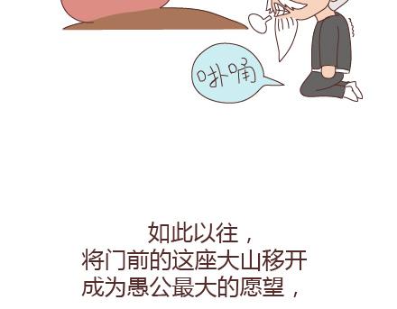 第97话 胡说八道34