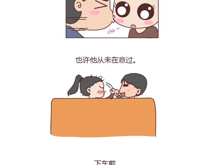 第183话 爱情真的有那麽难吗10