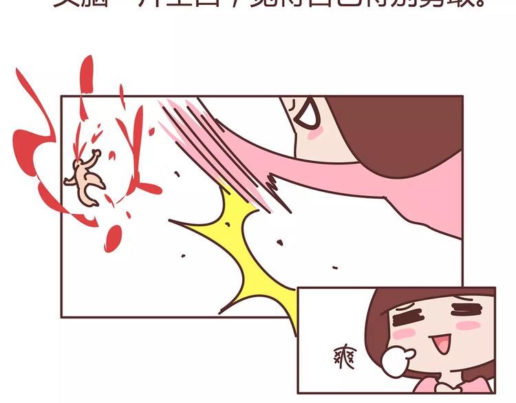第322话 女生失恋後的6种行爲活动44