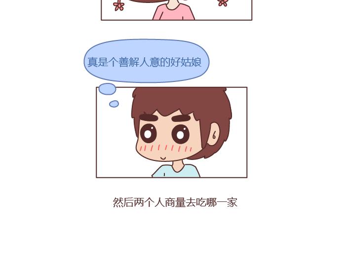 第251话 不会谈恋爱的人，怎麽谈恋爱17