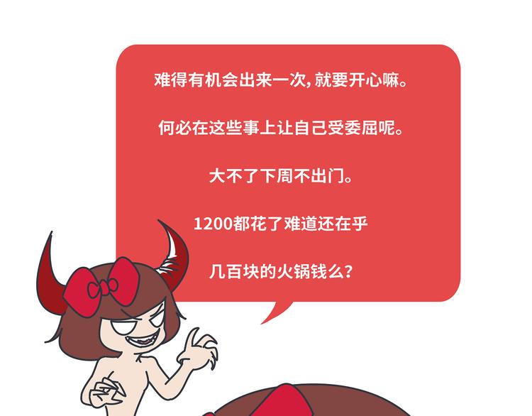 第441话 你一个月的工资是如何消失的？33