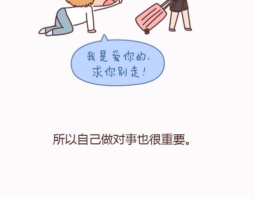 第159话 和女生交往要注意什麽？32