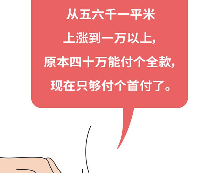 第444话 穷，才是真正的避孕药24