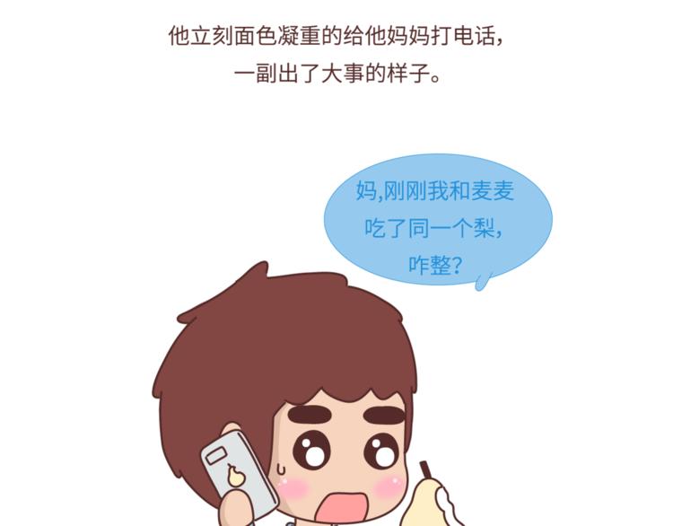 第465话 太太太太可爱了吧！7