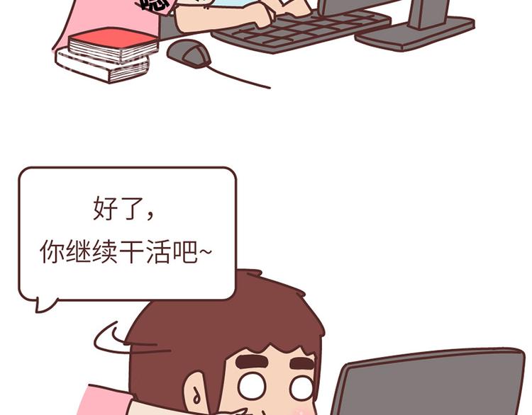 第501话 好的爱情，是这样把对方宠坏9