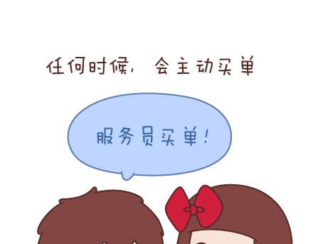 第76话 可以给男生加分的细节22