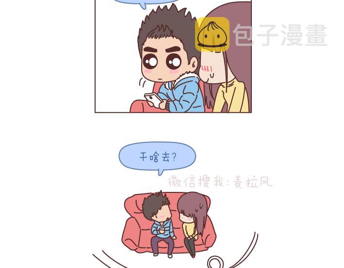 第192话 你能不能放下手机，听我说话？3