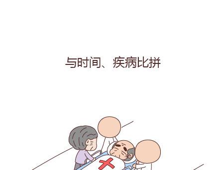 第20话 人生的最後一道守护36