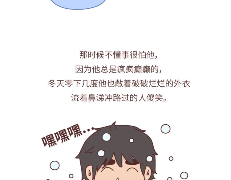 第461话 傻子老七5