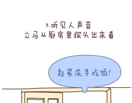 第90话 以後，我也要这样生活15