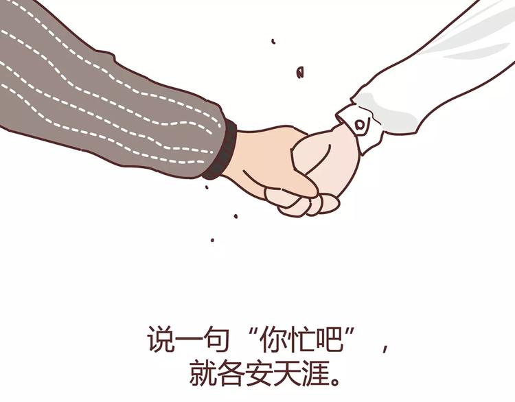 第338话 你忙吧我去结婚了69